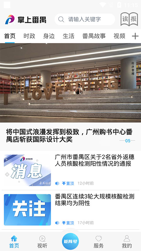 截图2