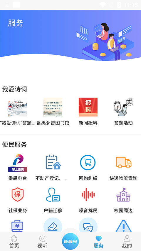 截图3